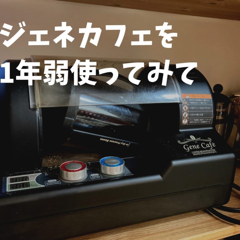 早期販売割引 ジェネカフェ 焙煎機 | rpagrimensura.com.ar